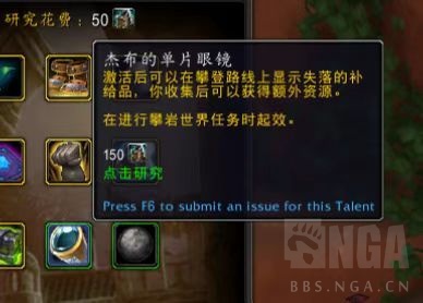 魔兽世界探险队补给包天赋介绍