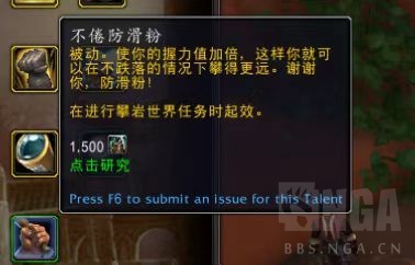 魔兽世界探险队补给包天赋介绍