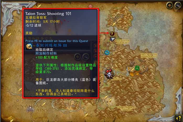 魔兽世界龙爪球怎么玩