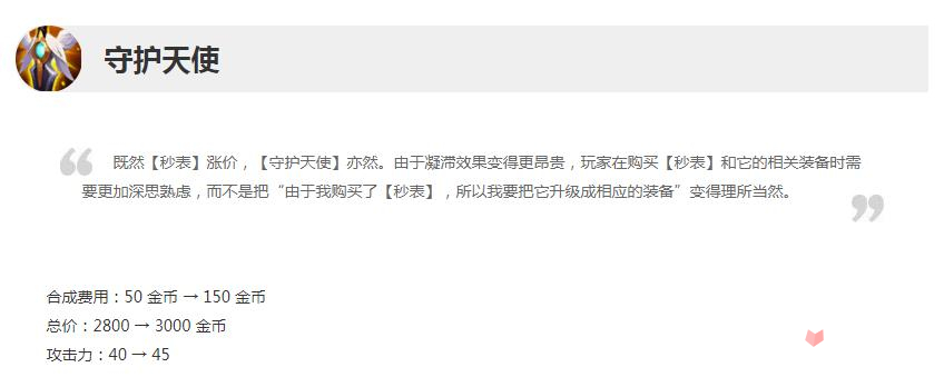 英雄联盟12.17版本复活甲削弱