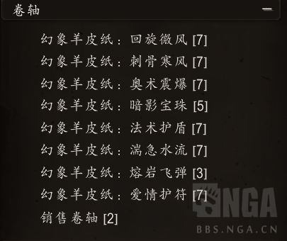 魔兽世界10.0铭文法术卷轴效果一览