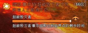 激战2超能毁灭者在哪