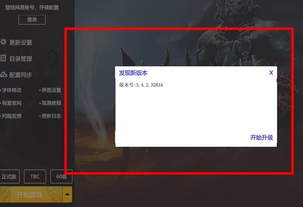 魔兽世界wlk有爱插件在哪下载
