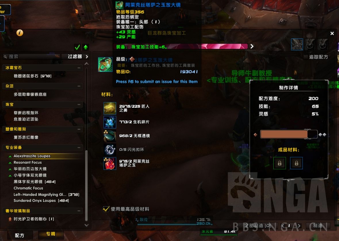 魔兽世界10.0专业装备怎么获得