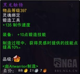 魔兽世界10.0专业制造物品装等是多少