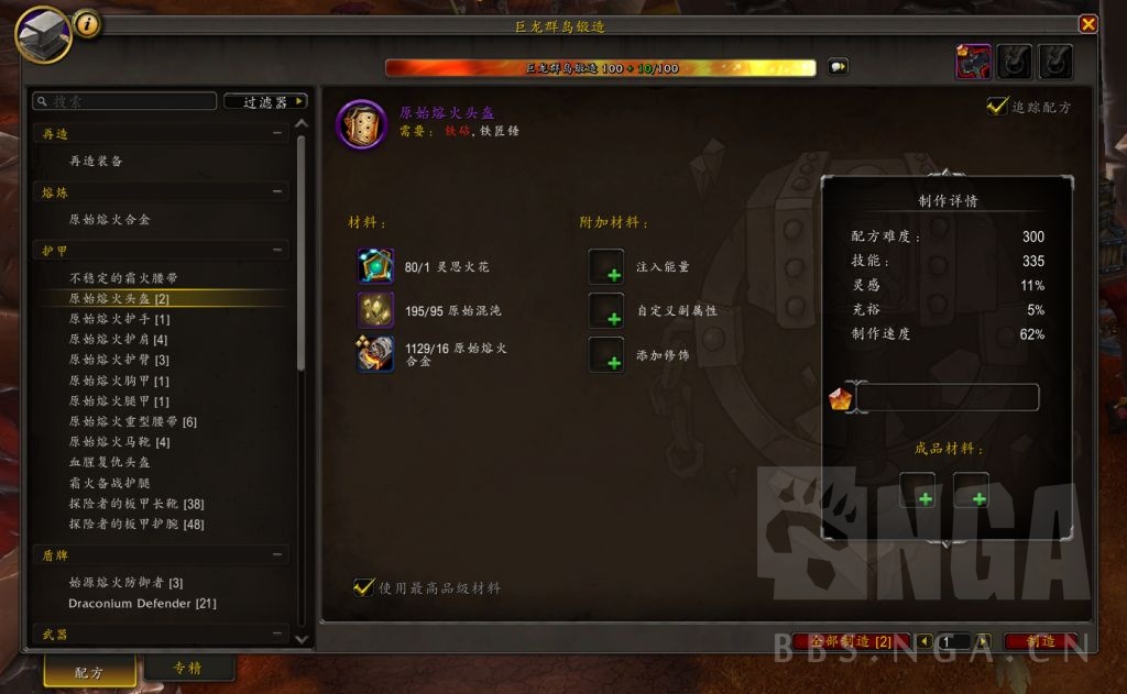 魔兽世界10.0专业制造物品装等是多少