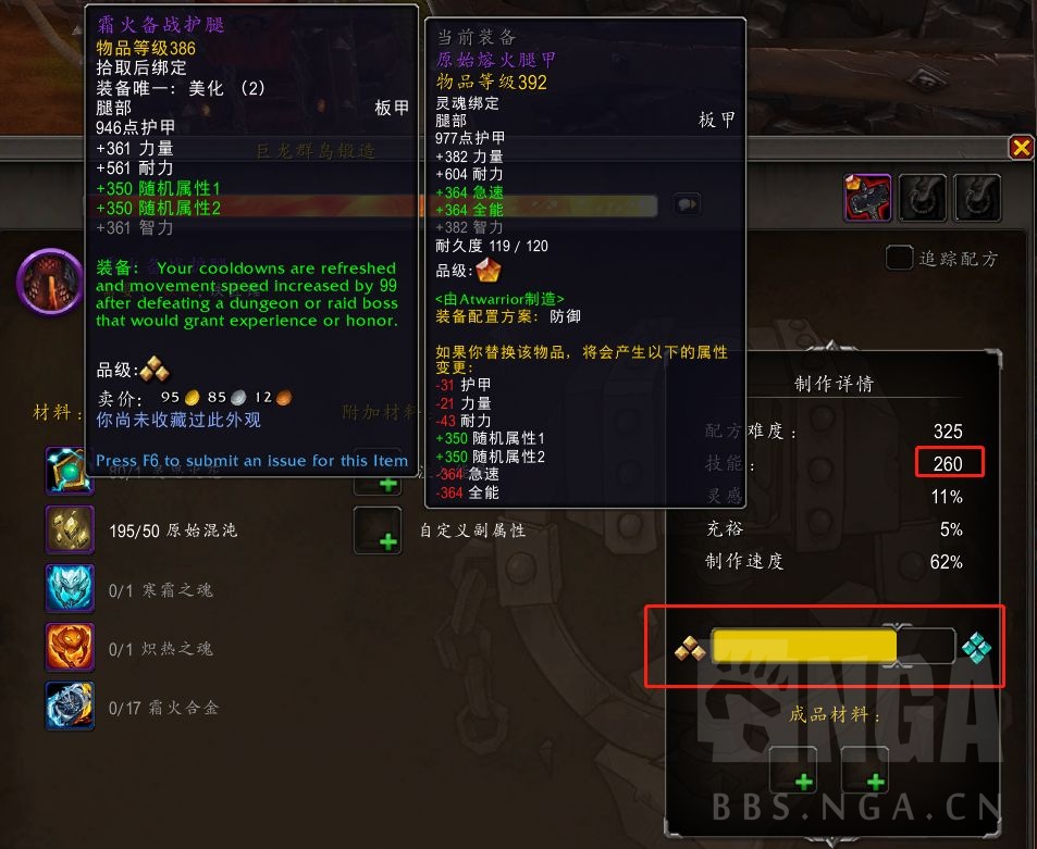 魔兽世界10.0专业制造物品装等是多少