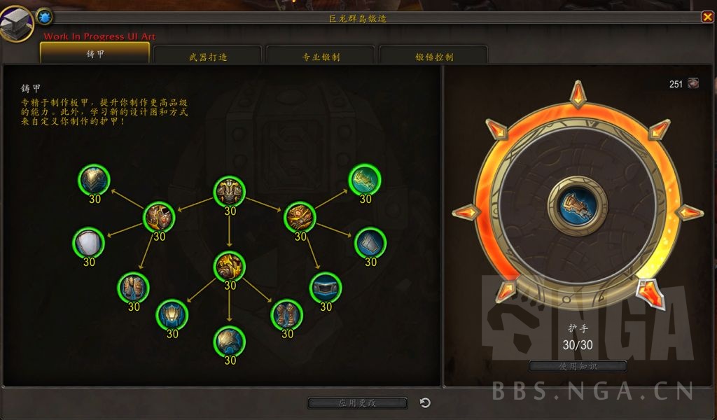 魔兽世界10.0专业制造物品装等是多少