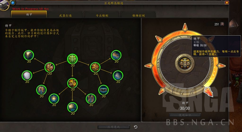 魔兽世界10.0专业制造物品装等是多少