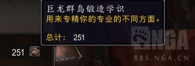 魔兽世界10.0专业制造物品装等是多少