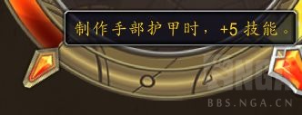 魔兽世界10.0专业制造物品装等是多少