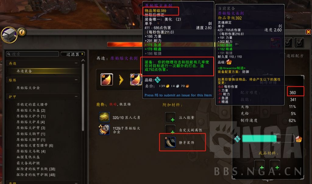 魔兽世界10.0专业制造物品装等是多少