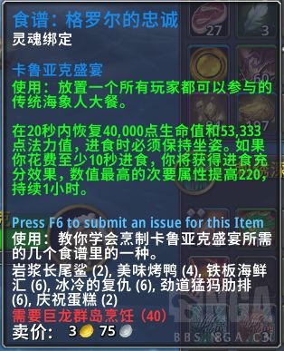 魔兽世界10.0社区盛宴怎么玩