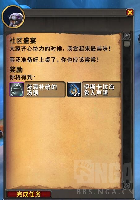 魔兽世界10.0社区盛宴怎么玩