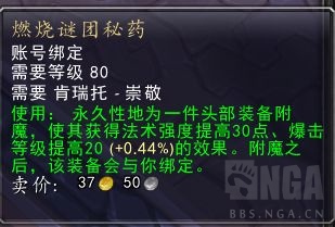 魔兽世界wlk怀旧服奶萨怎么附魔