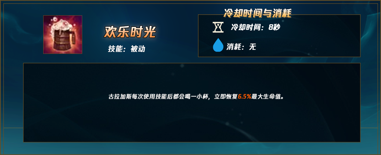 lol12.18中单酒桶怎么玩