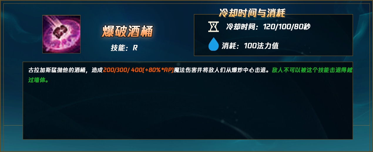 lol12.18中单酒桶怎么玩