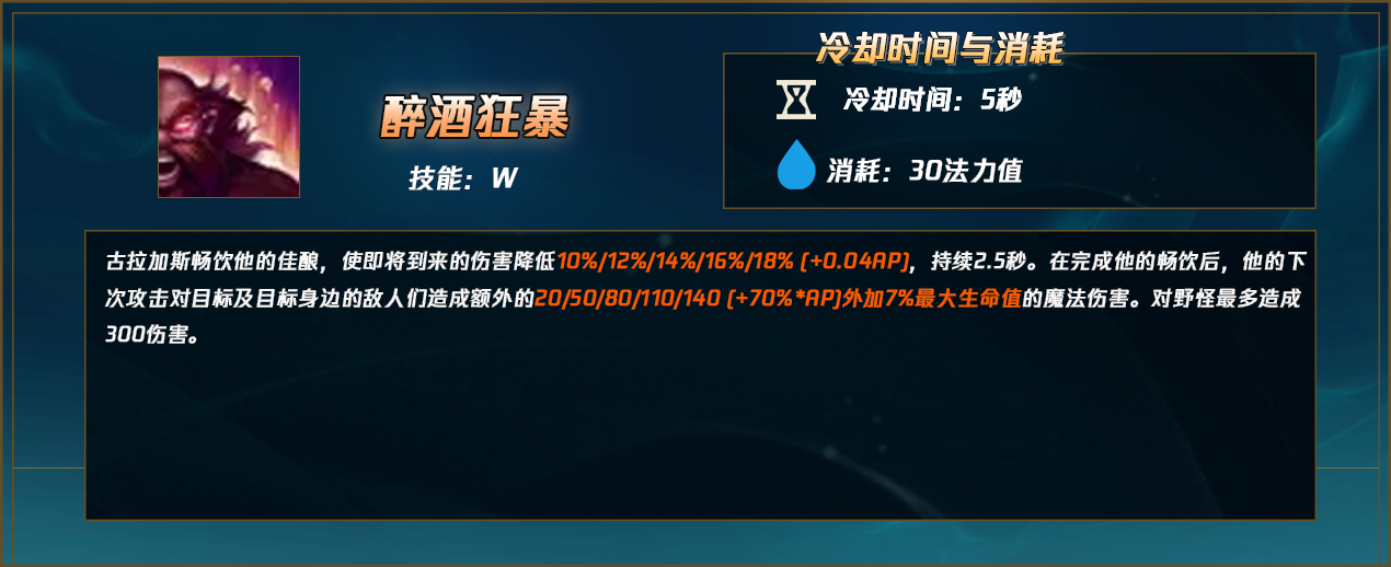 lol12.18中单酒桶怎么玩