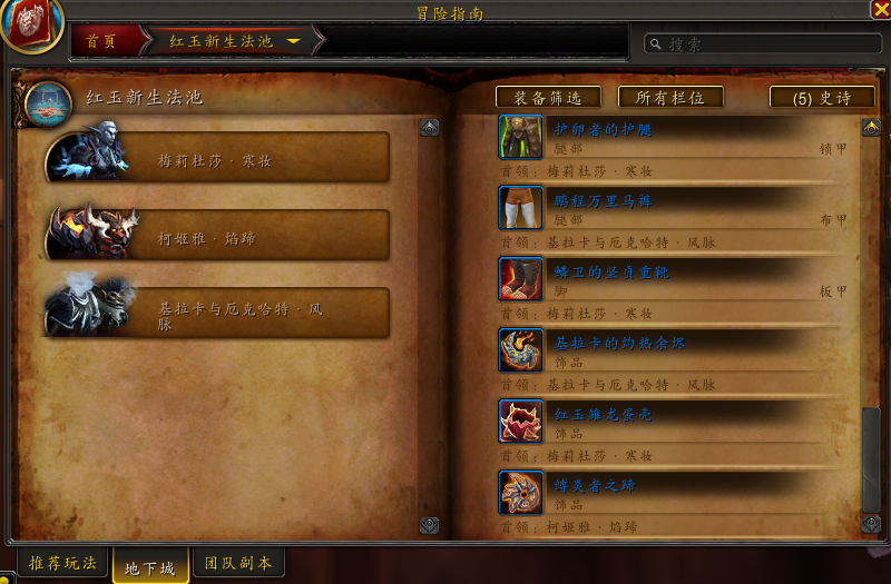 魔兽世界10.0第一赛季掉落装等是多少