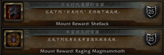 魔兽世界牢窟团队的荣耀奖励