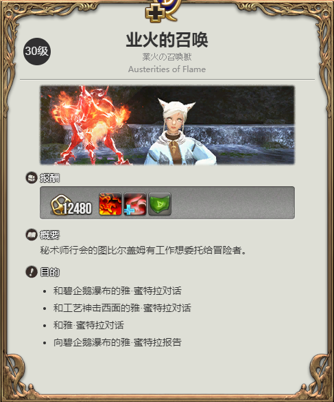 ff14在哪转职召唤师