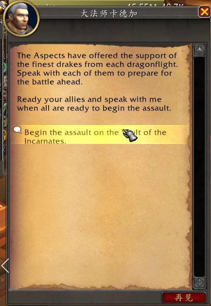 魔兽世界10.0团本突袭事件怎么开