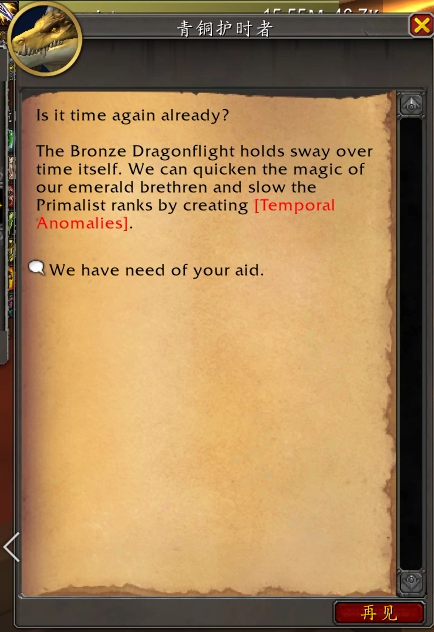 魔兽世界10.0团本突袭事件怎么开