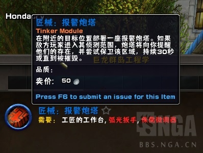 魔兽世界10.0工程学新机制介绍