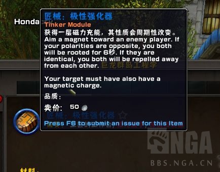 魔兽世界10.0工程学新机制介绍