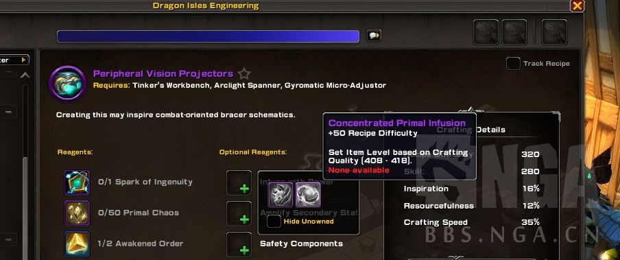 魔兽世界10.0工程学新机制介绍