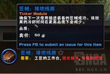 魔兽世界10.0工程学新机制介绍