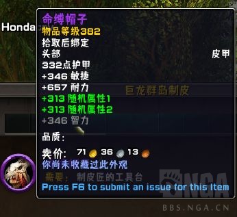 魔兽世界10.0工程学新机制介绍