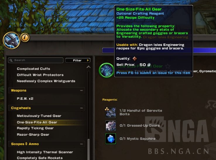 魔兽世界10.0工程学新机制介绍