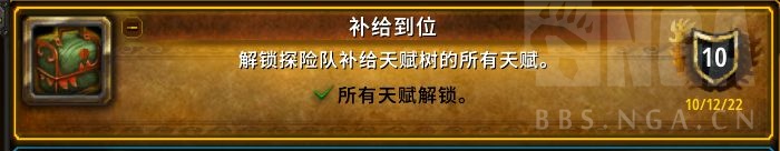 魔兽世界龙鳞探险队怎么玩