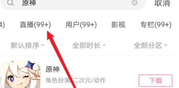 原神3.6前瞻直播在哪里看
