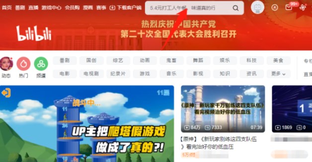 原神3.6前瞻直播在哪里看