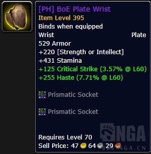 魔兽世界10.0装绑物品有哪些