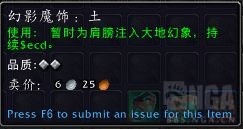 魔兽世界10.0肩膀幻象外观