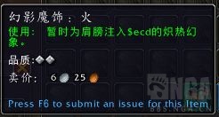 魔兽世界10.0肩膀幻象外观