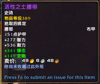 魔兽世界10.0世界BOSS巴斯律孔页岩之翼掉落装备一览