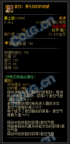 dnf巴卡妮装备有哪些