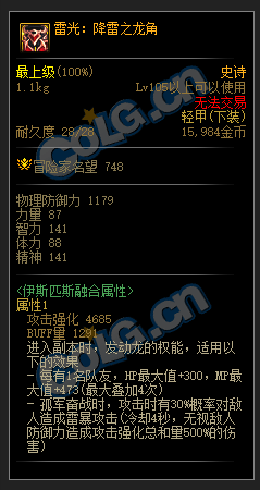 dnf巴卡妮装备有哪些