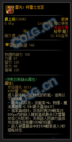 dnf巴卡妮装备有哪些