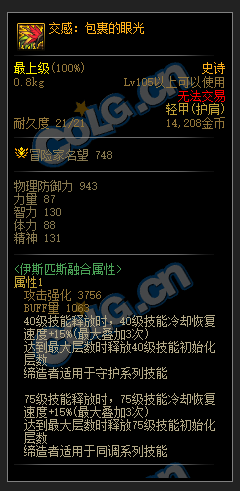 dnf巴卡妮装备有哪些