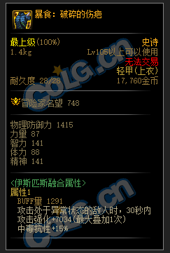 dnf巴卡妮装备有哪些