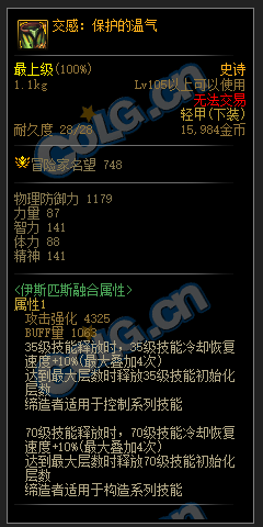 dnf巴卡妮装备有哪些