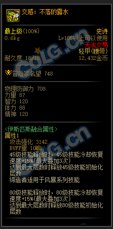 dnf巴卡妮装备有哪些