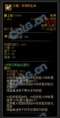 dnf巴卡妮装备有哪些