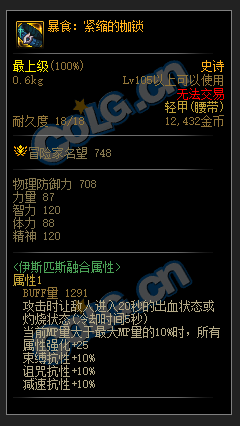 dnf巴卡妮装备有哪些