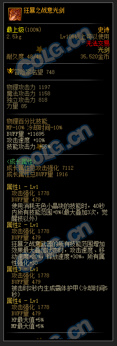 dnf巴卡妮装备有哪些